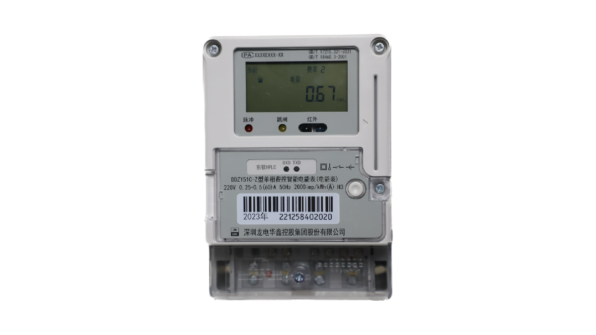 DDZY51C-M 本地费控智能电能表